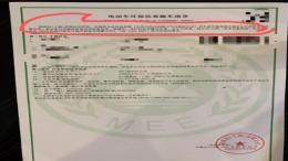 特斯拉被曝“芯片减配门”事件  特斯拉称受供应链影响