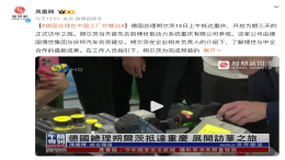 德国总理再访华回应反倾销：必须公平竞争