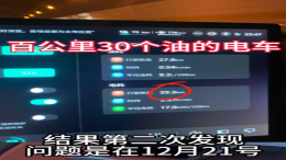 深蓝 S7 被曝百公里油耗超 24 升！官方回应