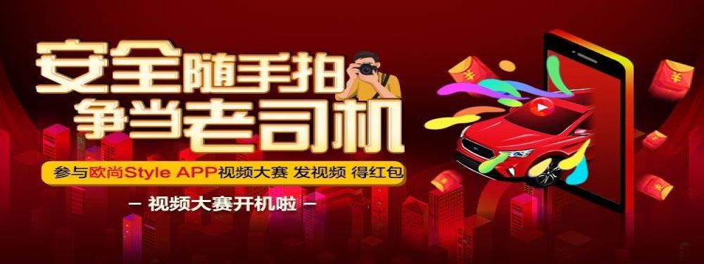 老司机们注意！长安欧尚Style又搞事情，这次教你什么叫躺着也赚钱