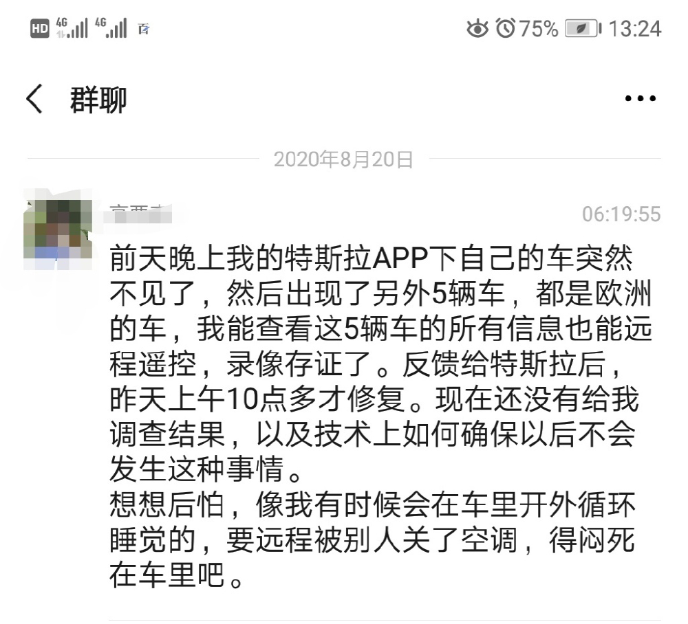 车主意外发现特斯拉重大安全漏洞，可被远程操控
