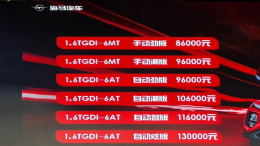 海马汽车最新SUV-海马8S价格8.6-13万元，全系搭载1.6T发动机7月上市