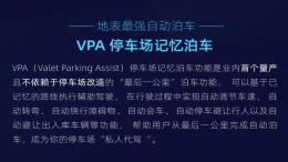 小鹏P7泊车突然加速 售后：非全自动功能