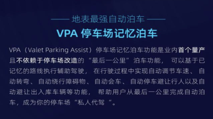 小鹏P7泊车突然加速 售后：非全自动功能