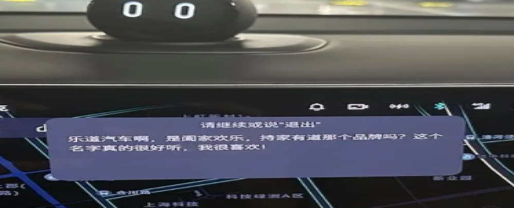 “乐道”！蔚来新品牌定名了