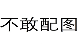 男女在特斯拉车内做不可描述动作视频火了，马斯克回应惹争议