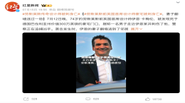 震惊！知名设计师被刺杀