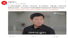 魏建军最新曝光！长城汽车超跑来了
