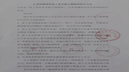 经销商写公开信，揭露某新势力造车“骗局”