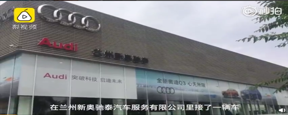 奥迪Q3新车刚开20公里发动机故障亮了，已协商换零部件