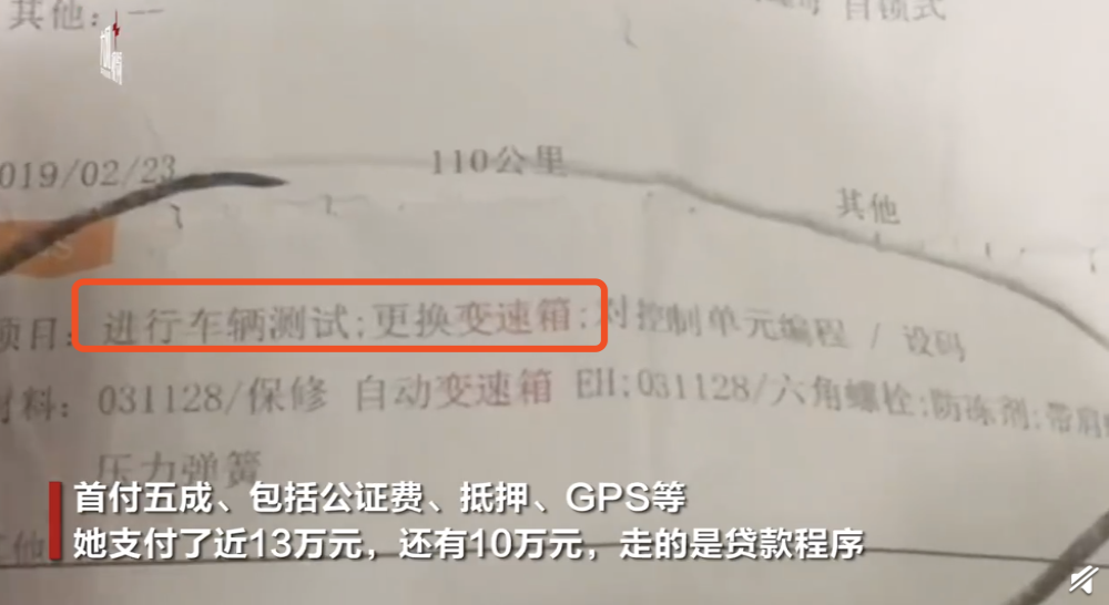 22万买辆二手宝马，4S店检测后发现更换过变速箱