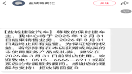 又一保时捷中心被曝明年将关店