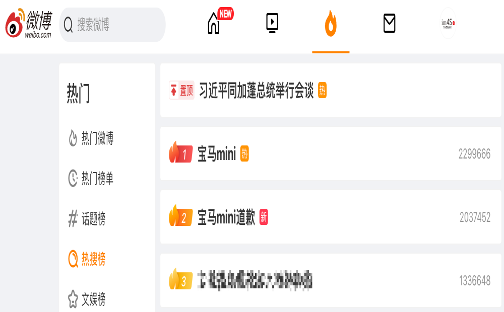 热搜榜第一！MINI中国致歉