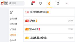 热搜榜第一！MINI中国致歉