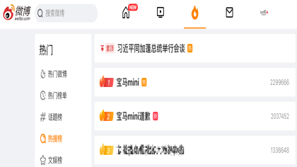 热搜榜第一！MINI中国致歉