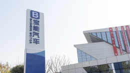 宝能汽车年内推出高端品牌，对标蔚来、特斯拉