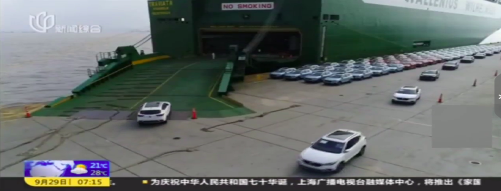 中国自主品牌乘用车首次批量出口欧洲 500辆上汽“名爵”启程 
