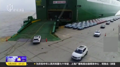 中国自主品牌乘用车首次批量出口欧洲 500辆上汽“名爵”启程 