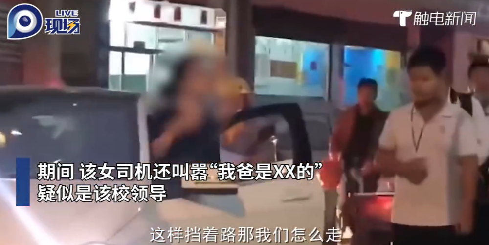 奔驰女车主粗暴推倒学生单车，扬言：我爸是领导