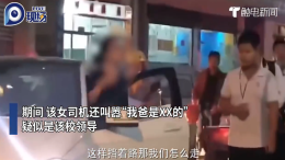 奔驰女车主粗暴推倒学生单车，扬言：我爸是领导