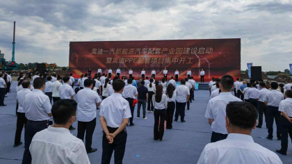 奥迪一汽新能源项目开工，年底投产