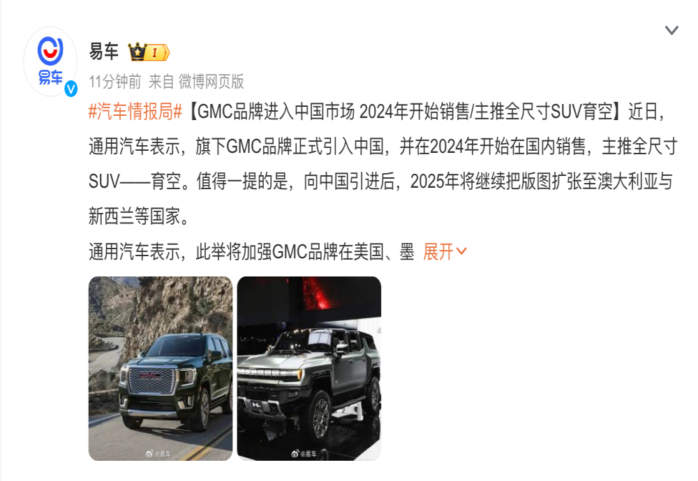 GMC品牌将引入中国市场，主推全尺寸SUV育空