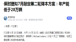 保时捷的新一轮降本计划即将落地