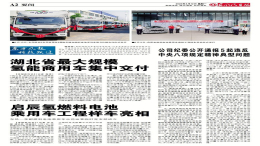 通报！东风公司多名高管存在违规行为