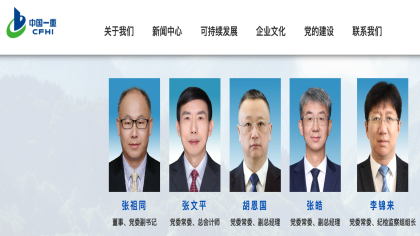 百亿央企人事调整！神龙汽车董事长调任中国一重