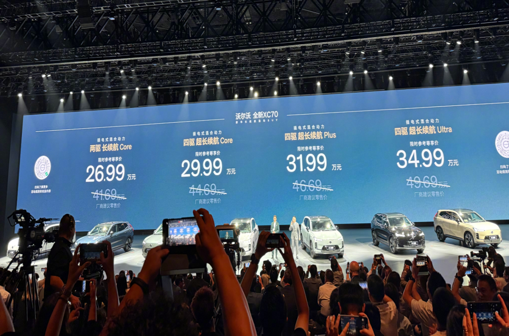 26.99万元起！全新沃尔沃XC70上市