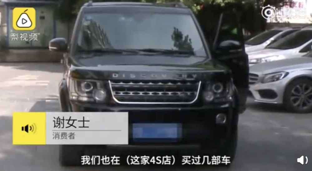 桂林一女子77万买路虎试驾车，1年后发现竟是事故车