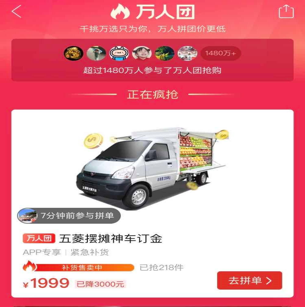 “地摊经济”火得一塌糊涂，“摆摊神车”也趁热火了一把！