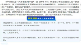 “特供”卡罗拉项目提前11个月！中保研安全地位能否保住