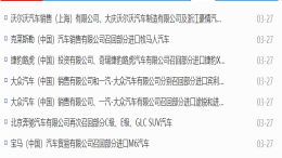 又一波车型召回！涉及8个品牌共计25万辆车被召回