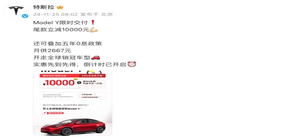 年底将至！多家车企推行免息政策