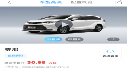 丰田赛那终端调查：加价“春节前提车”，不加“等到明年底”