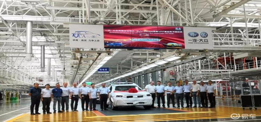 大众首款轿跑SUV准量产车型下线 或命名“探岳X”