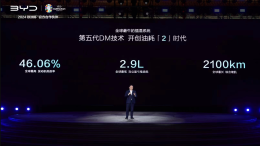 低油耗被质疑！比亚迪回应