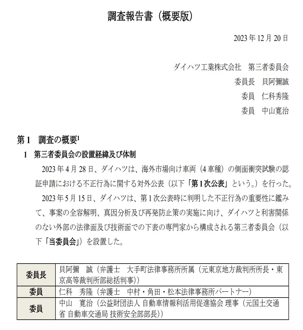 数据造假！某日系厂商宣布全部车型销售
