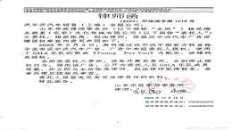 沃尔沃被指侵权，官方致歉！