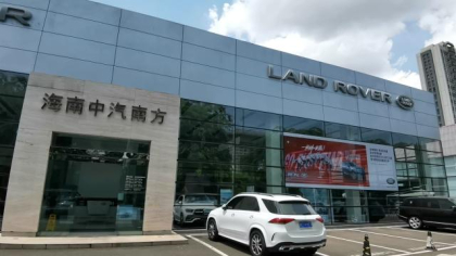 正通汽车旗下海南中汽南方4S店被公示，多人提不了车也退不了款