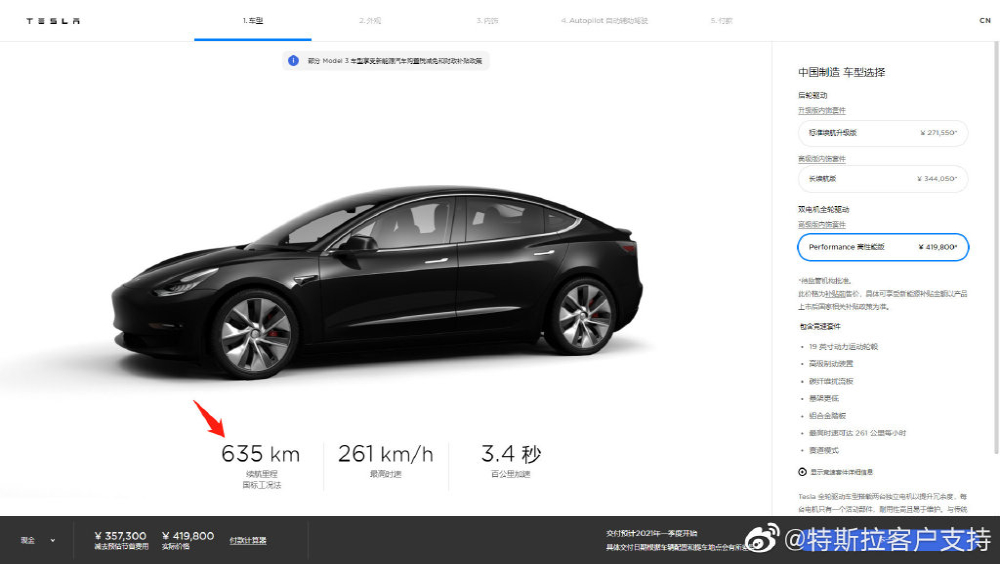 续航635km，国产特斯拉Model 3高性能全轮驱动版发布