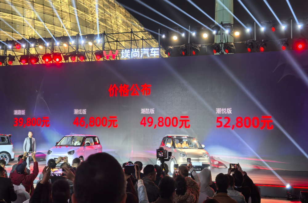 售3.98万起！埃尚A100C正式上市