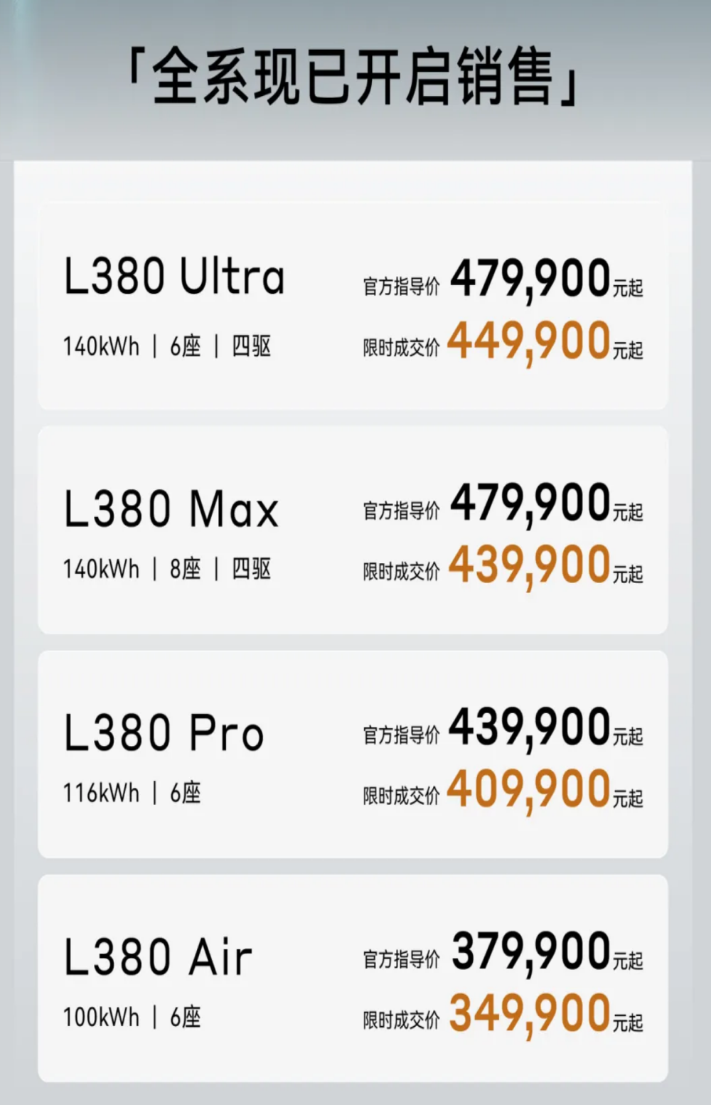 吉利全新MPV上市！37.99万元起