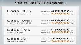 吉利全新MPV上市！37.99万元起