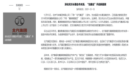 重磅！北汽集团成为戴姆勒第一大股东