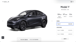 特斯拉中国官宣Model Y涨价5000元