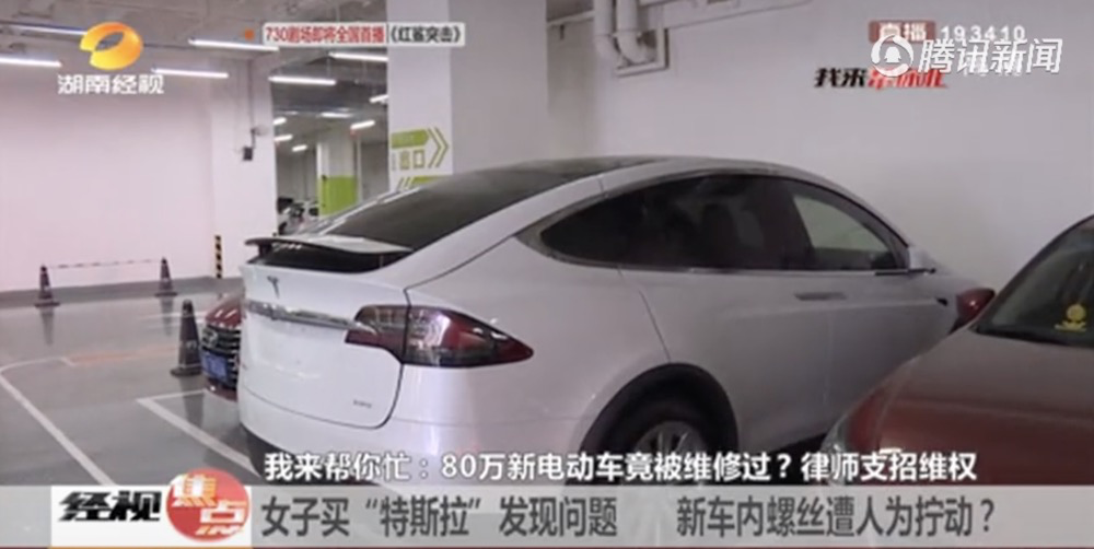 80万新买特斯拉，前盖缝隙竟能放下手指？车主疑是维修车