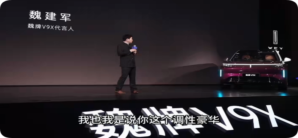 非常不满意！魏建军公开批评魏牌团队