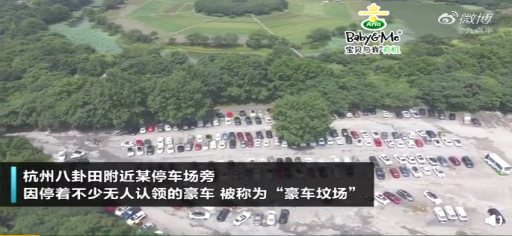 浙江惊现豪车“坟场”，玛莎宾利劳斯莱斯随处可见